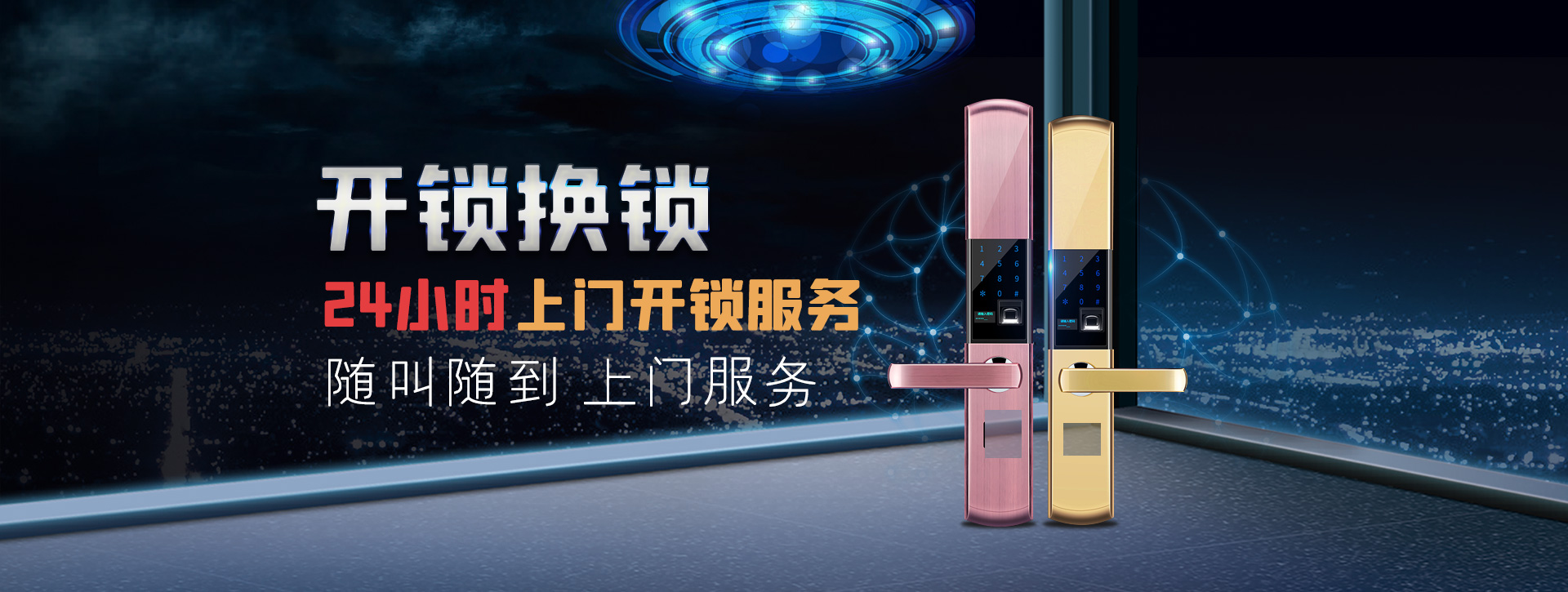 昭通昭阳区banner02